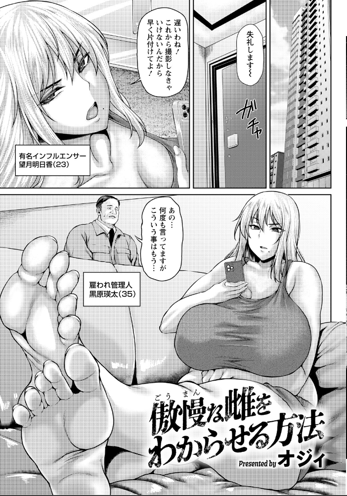 【エロ漫画】 ANGEL倶楽部 2026年7月号 サンプル画像