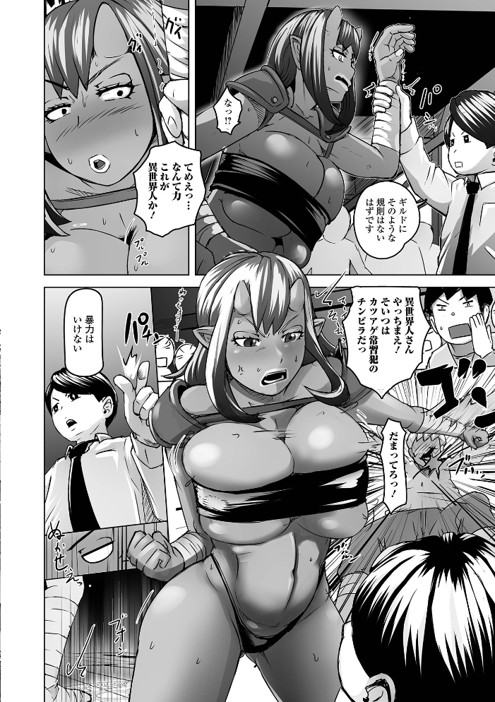 【エロ漫画】 WEB配信転生ものアンソロジー 転生したら交合しちまった件 第9巻 サンプル画像