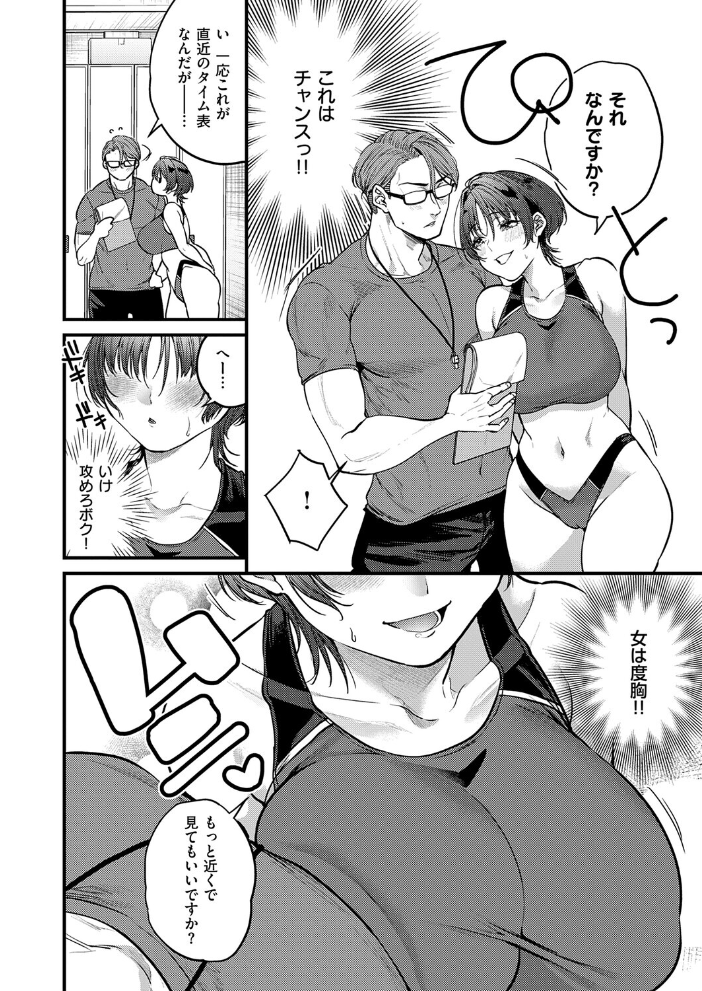 【エロ漫画】女子校生の巨乳を惜しげもなく露出させて告白、加山先生と密かなフェラで揺れる胸の想いw サンプル画像