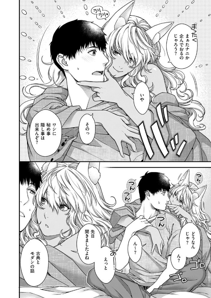 【エロ漫画】巨乳OLと姉系の上司が中出しフェラと騎乗位で彼女と過ごす昼下がりのオフィスHw サンプル画像