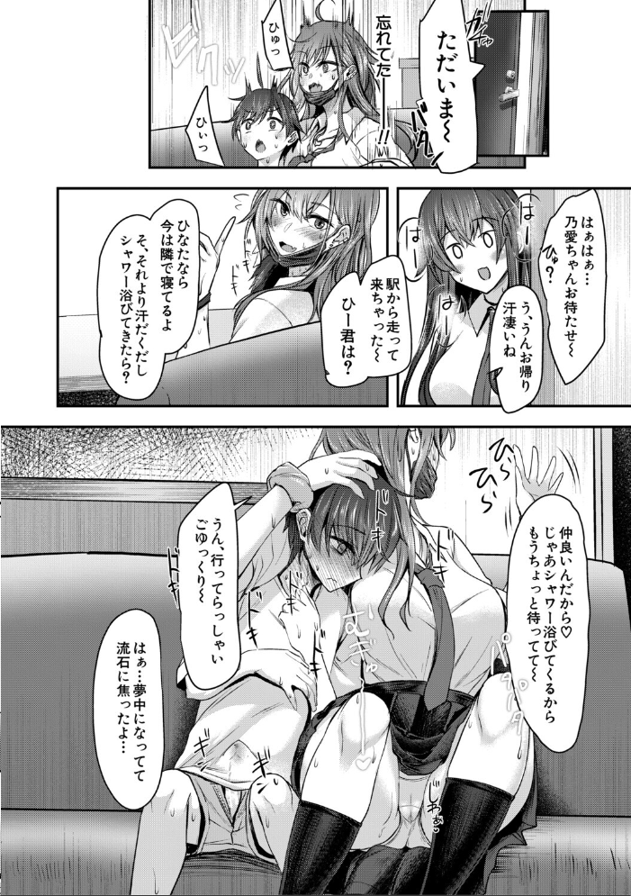 【エロ漫画】お姉さんと中出し溺愛えっちしよ!姉と弟のじっくり抱き合う夜の描写に溺れる禁断の関係w サンプル画像