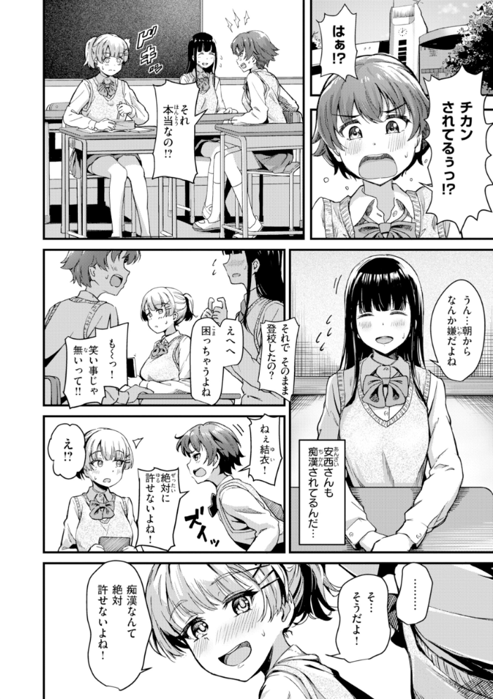 【エロ漫画】ギャル美少女とメイドの巨乳中出しフェラで堕ちる拘束ハーレムw サンプル画像