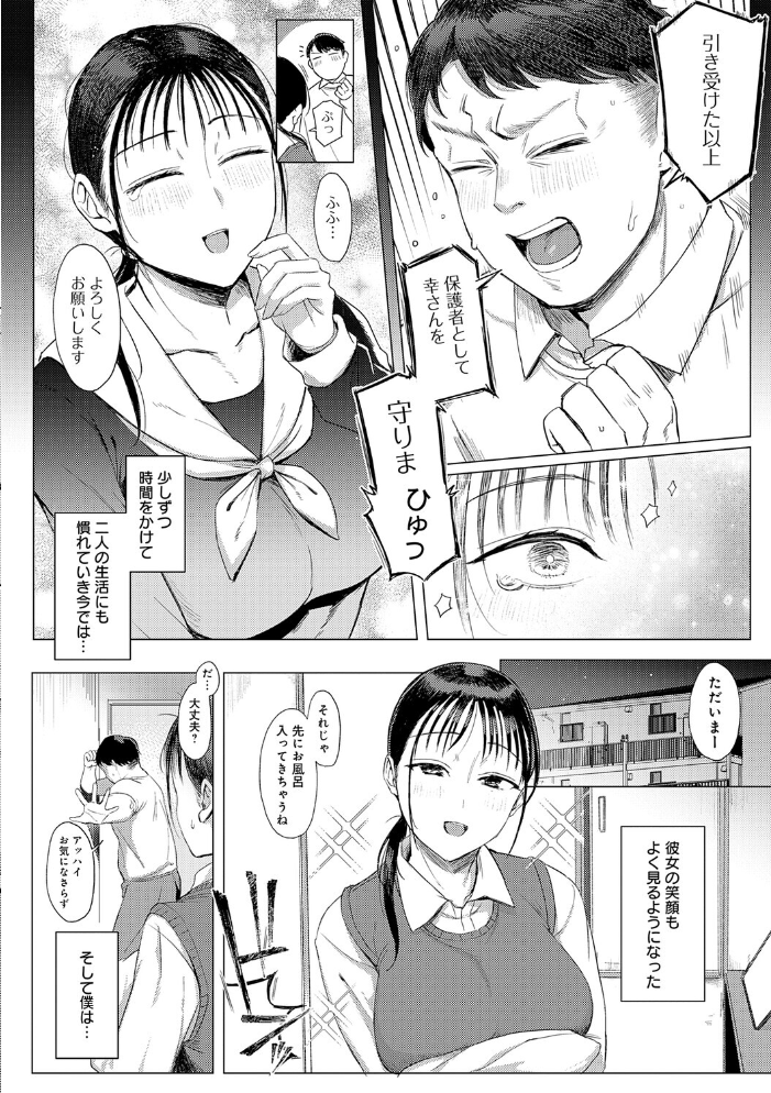 【エロ漫画】姉と妹とOLの巨乳ヒロインたちが密かに弄ぶパイズリと中出しの誘惑セックスw サンプル画像