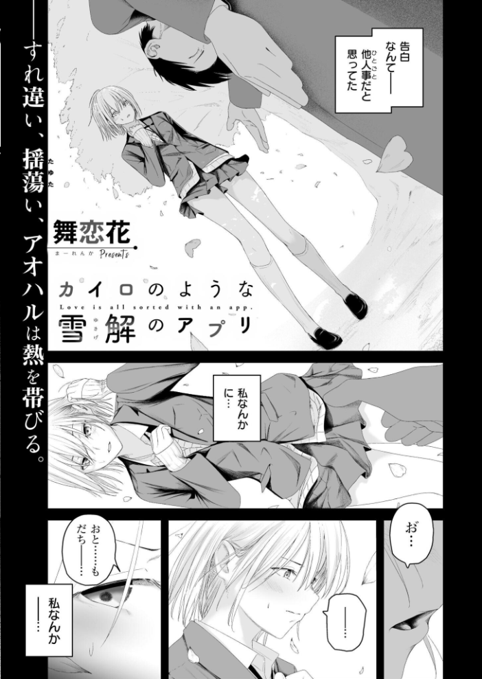 【エロ漫画】 コミックカイエンVOL.33 サンプル画像