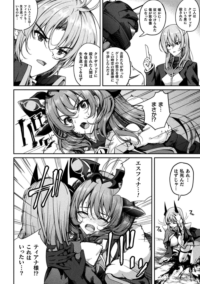 【エロ漫画】 くっ殺ヒロインズVol.55 サンプル画像