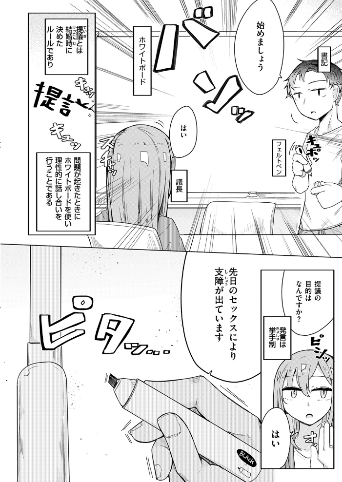 【エロ漫画】美乳の人妻と密室で許されない関係を結ぶ中出しパイズリの夜w サンプル画像