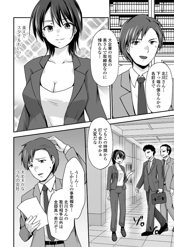 【エロ漫画】寝取られ人妻OLと女教師の背徳プレイ 羞恥に染まる拷問級拘束と中出しフェラ潮吹きの乱交物語!! サンプル画像