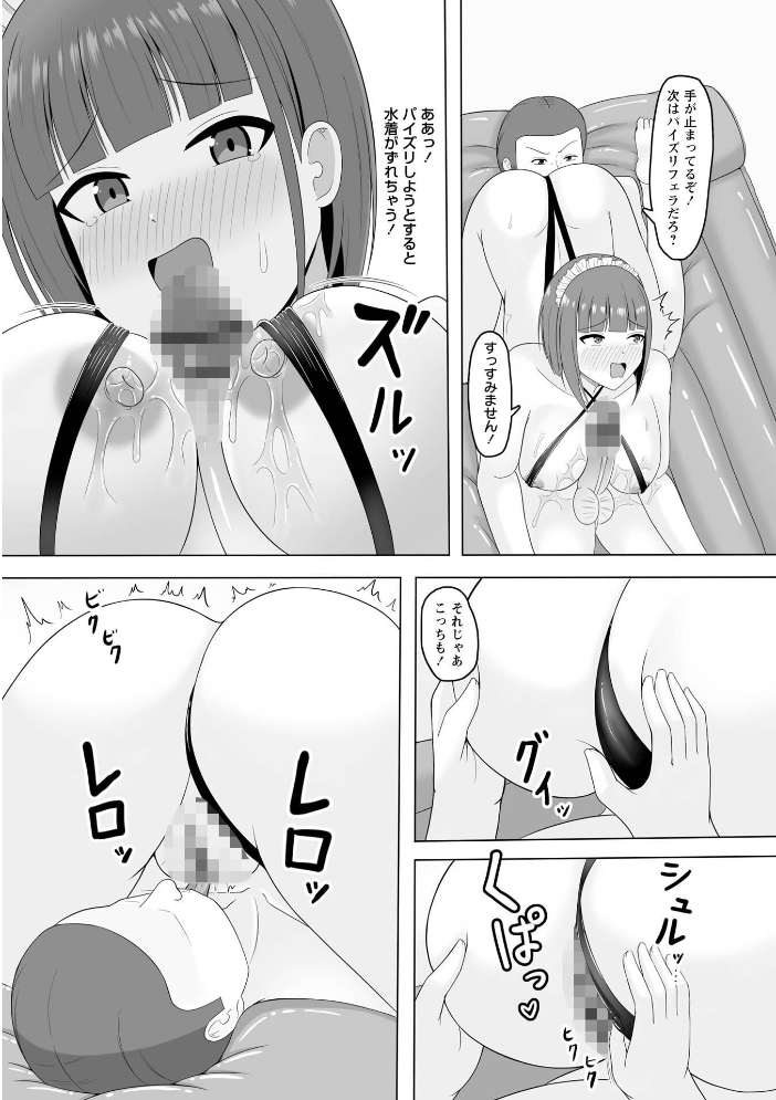 【エロ漫画】巨乳美乳メイドの過剰奉仕 中出しとフェラで弁償完済の夜のお仕事！！ サンプル画像