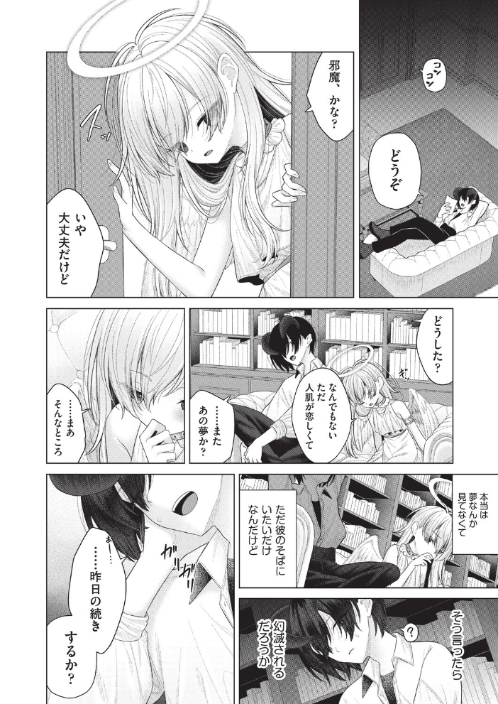 【エロ漫画】メイドの彼女とハーレムな夜に中出しまでしてしまう関係ｗ サンプル画像