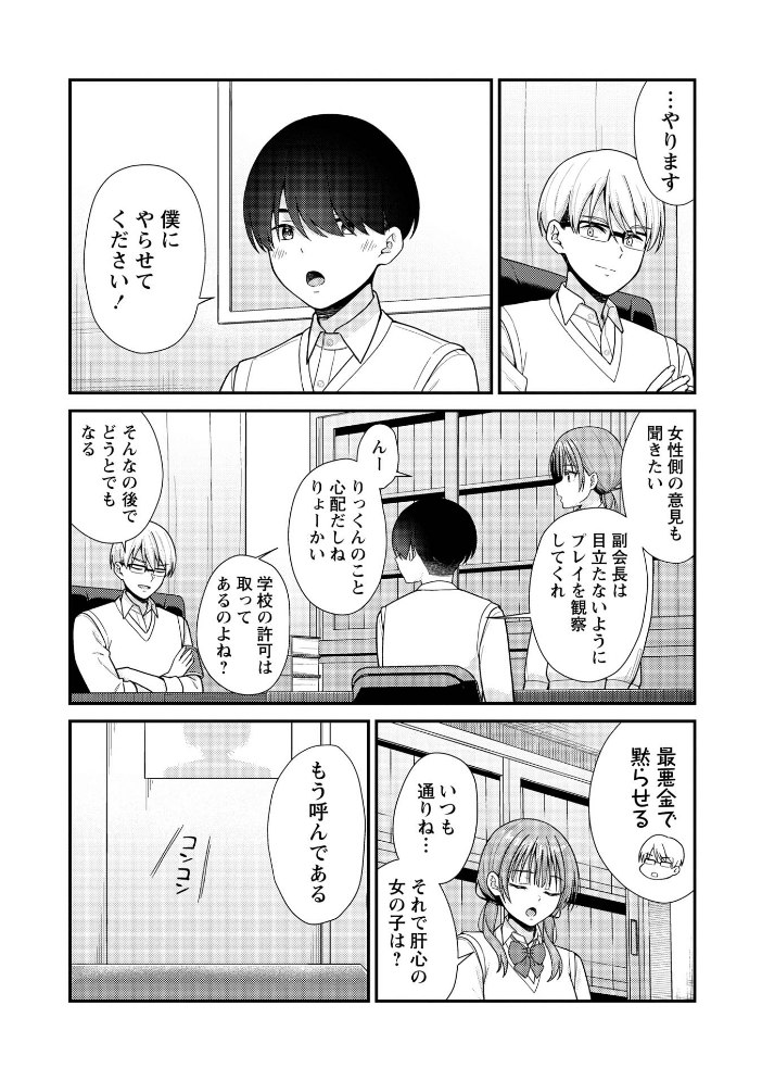 【エロ漫画】巨乳美乳ギャルの学園風俗プロデュース 流出感覚の手コキとフェラで中出し誘惑する学園祭前夜w サンプル画像