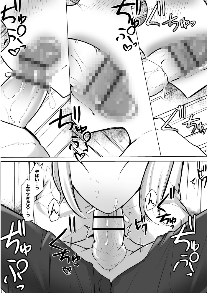 【エロ漫画】巨乳美乳の元アイドルがデリヘルで参戦中出しフェラと手コキ騎乗位に挑む件!! サンプル画像