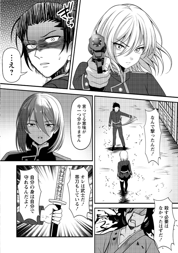 【エロ漫画】巨乳美乳が魅せる中出しフェラと手コキ騎乗位の羞恥ラブストーリー幕末花嫁エレオノール!! サンプル画像