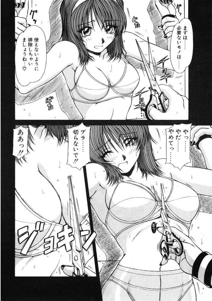 【エロ漫画】羞恥を暴く制服コンパニオン ローターとパンストタイツの絡みを描く単話 サンプル画像