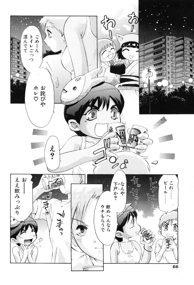 【エロ漫画】幼なじみの露出フェラ体験 一線越えの思い出道標で始まる野外プレイ【クンニ/シックスナイン サンプル画像