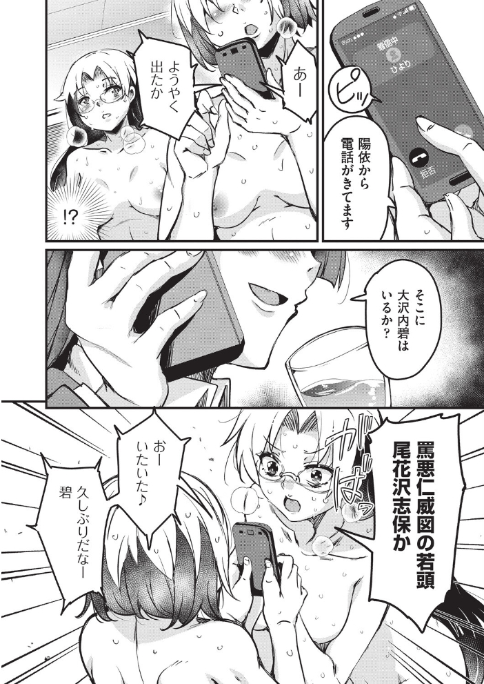 【エロ漫画】OLに囲まれるハーレム中出しの快楽へ堕ちる拘束性愛!w サンプル画像