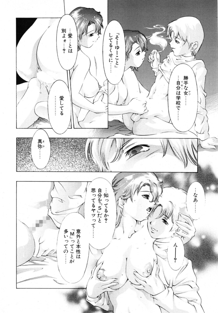 【エロ漫画】 宴 サンプル画像