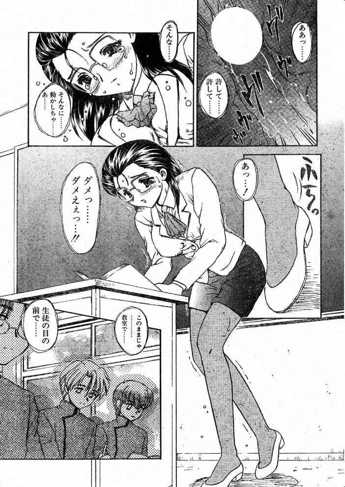【エロ漫画】 COMICペンギンクラブ1999年1月号 サンプル画像