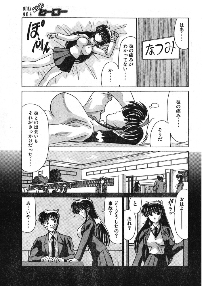 【エロ漫画】 COMICペンギンクラブ1999年2月号 サンプル画像