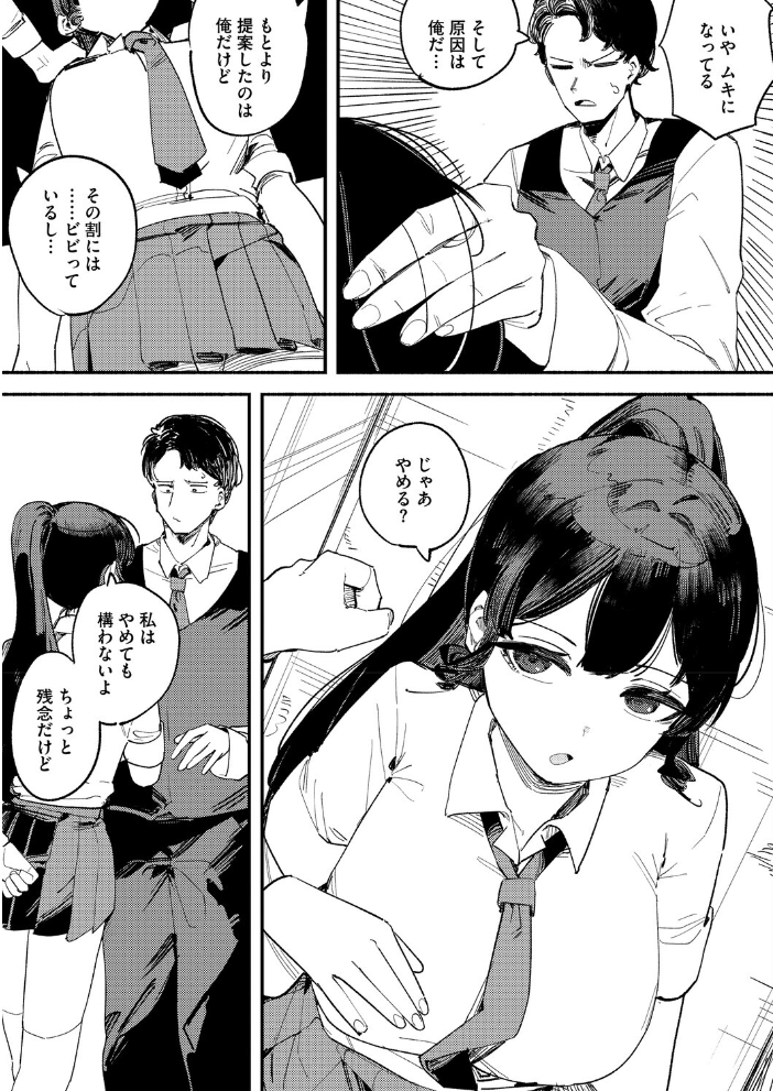 【エロ漫画】放課後のロッカー密会 巨乳女子校生との危険なラブ＆H密着ストーリー！ サンプル画像