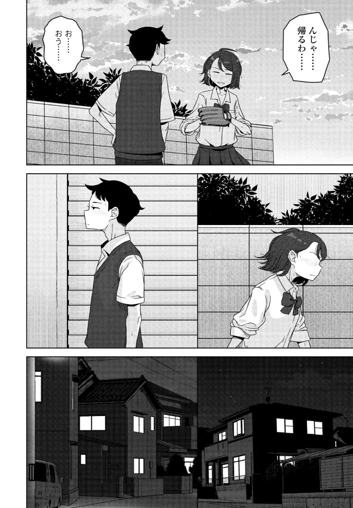 【エロ漫画】制服の制服美少女が魅せるフェラと濃密演出 親しい幼馴染と新婚カップルを盗撮して感じる欲望 サンプル画像