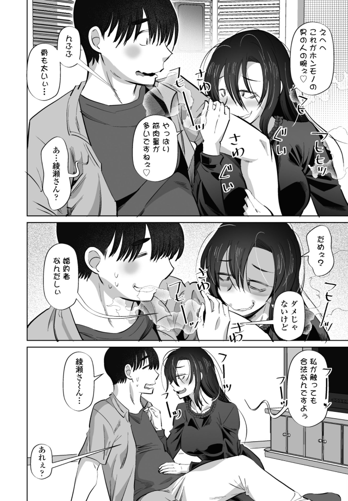 【エロ漫画】高身長美人の巨乳はじめての中出し デート後の欲望が暴発する瞬間!! サンプル画像