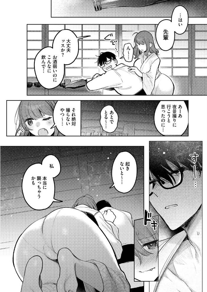 【エロ漫画】後輩と二人きりの温泉旅館で 巨乳女子大生と禁断の大胆Hが始まる！ サンプル画像