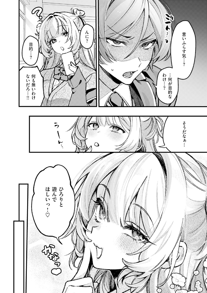 【エロ漫画】巨乳美少女と女装男子の胸が揺れるフェラ遊び ムチムチボディで迫る学園シーン! サンプル画像
