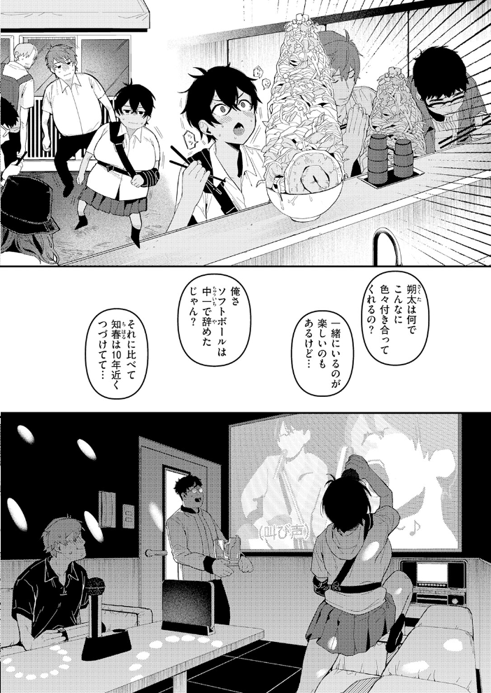 【エロ漫画】夏休み直前の幼なじみが導く爆乳と騎乗位の初体験 日焼け肌とムッチリ胸が映える女子校生の成長痛シーン！ サンプル画像