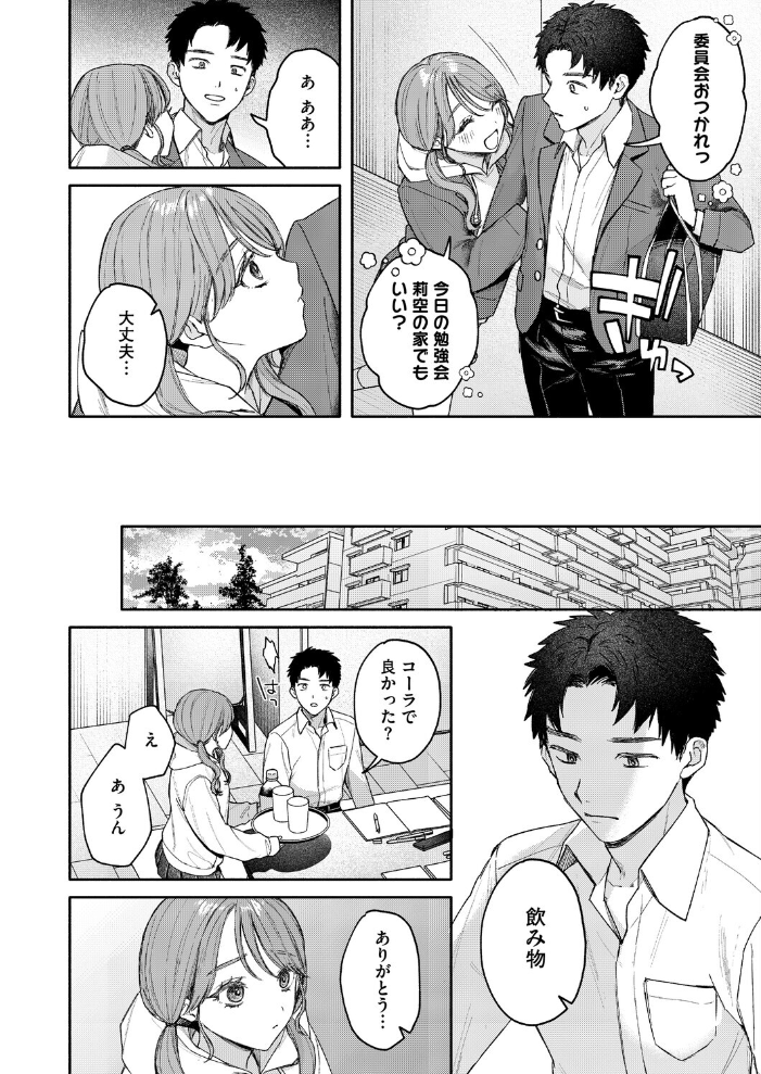 【エロ漫画】女子校生の恋とラブH 想いを止められない莉空と拓海の激しくも純愛な昼休みの物語 サンプル画像