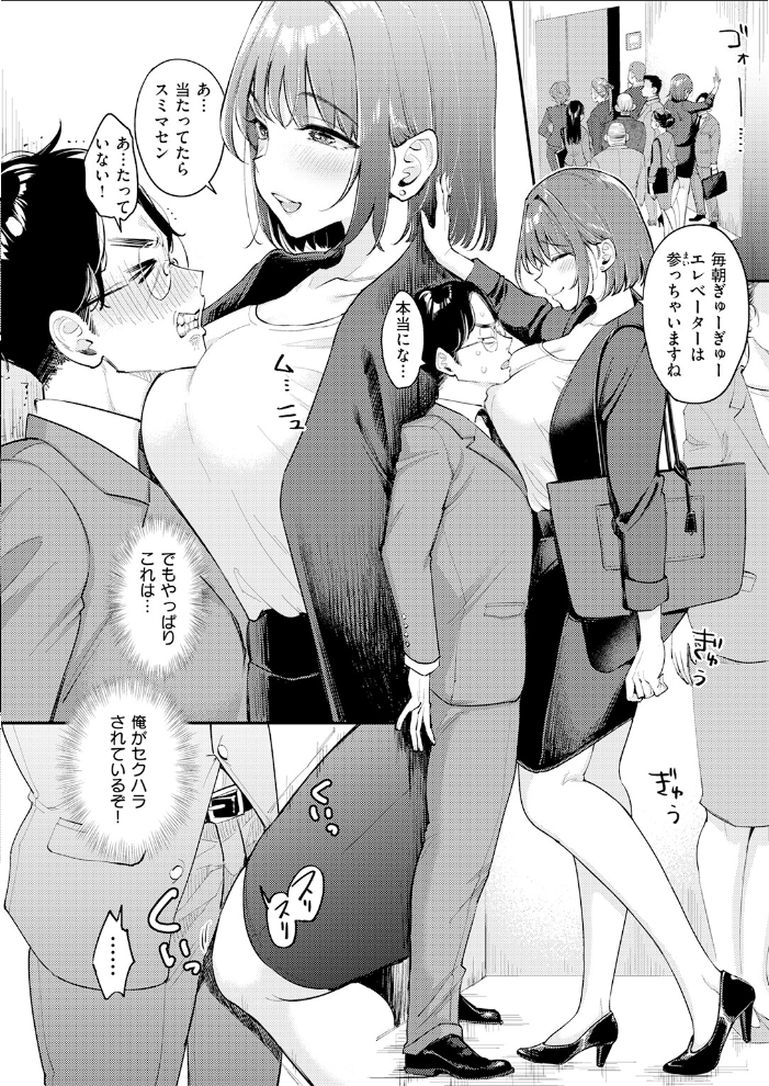 【エロ漫画】巨乳OLが濃密フェラと中出しに惑う騎乗位エロ体験!! サンプル画像