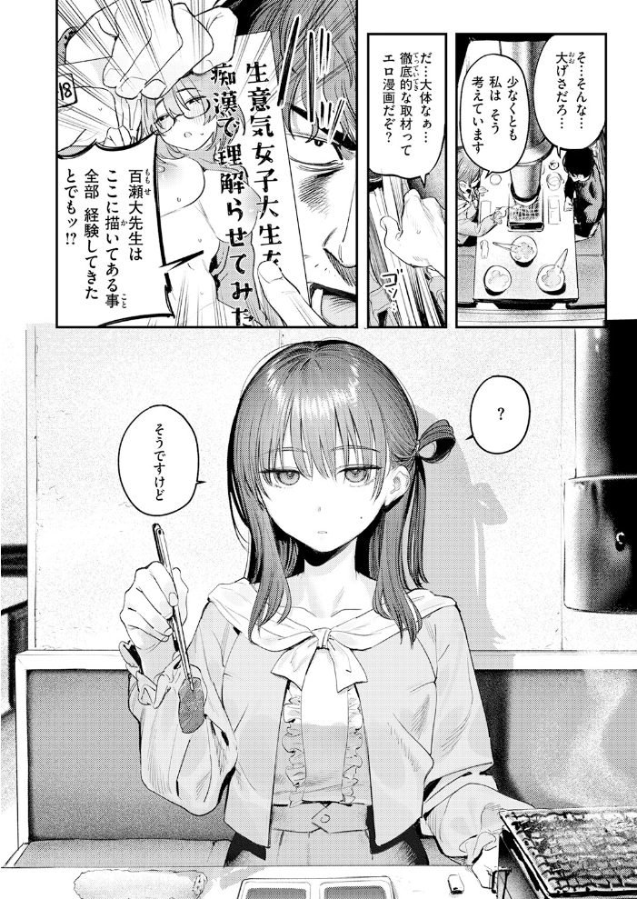 【エロ漫画】巨乳美少女と挑発イラマチオ手コキ騎乗位で潮吹きぶっかけ凌辱系エロ実録漫画! サンプル画像