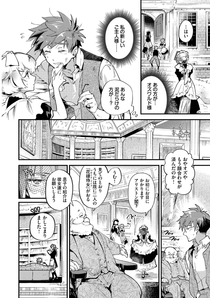 【エロ漫画】美乳メイドと姉系騎乗位 フェラとパイズリで中出し濃密ラブコメ!! サンプル画像