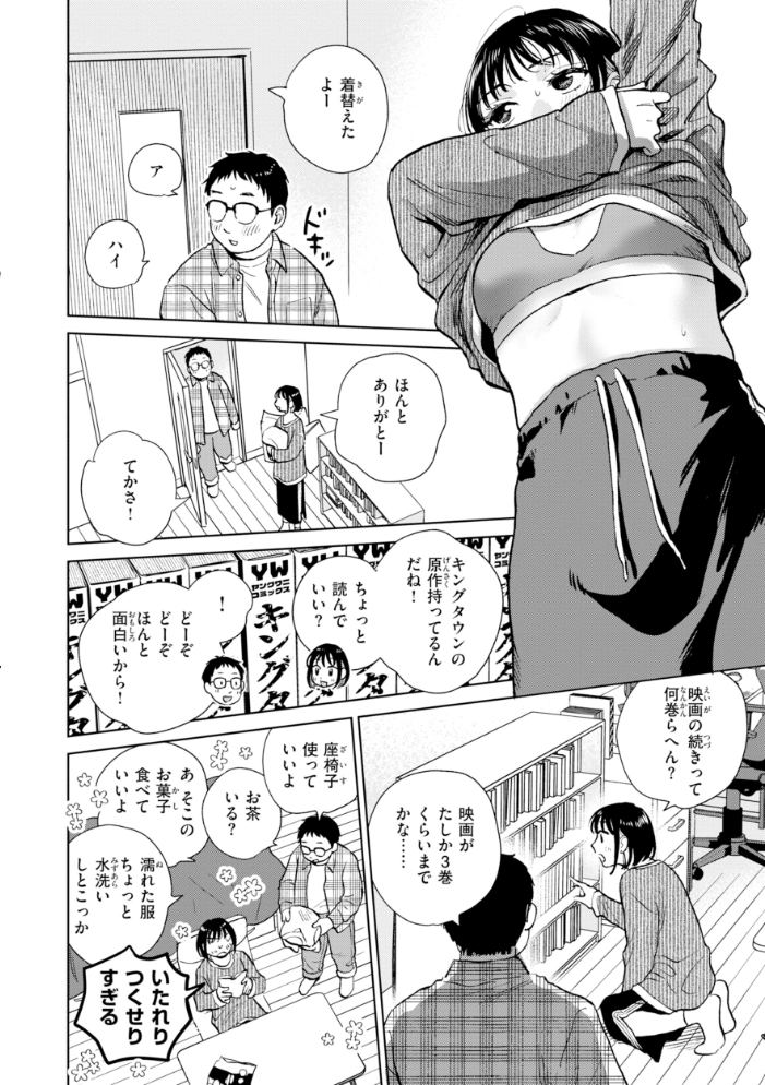 【エロ漫画】美乳女子大生と彼氏の初体験で中出しとフェラを堪能する騎乗位ラブ×Hw サンプル画像