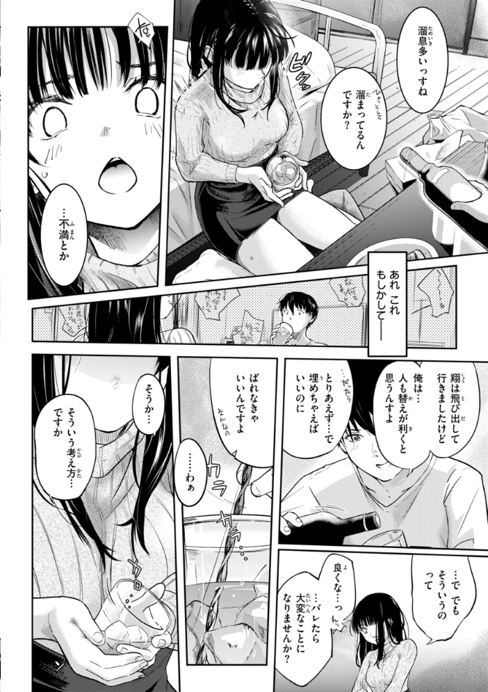 【エロ漫画】寝取られNTRに堕ちる美乳巨乳女子大生の中出しフェラ騎乗位!! サンプル画像