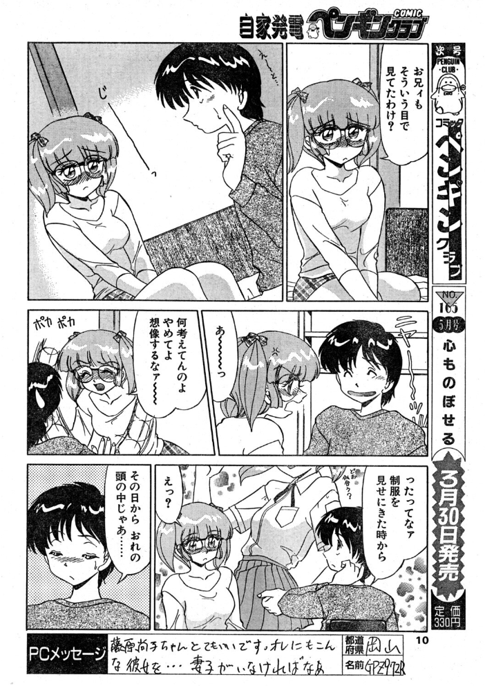 【エロ漫画】めがね美大生の手伝いごと誘惑される瞬間を描く短編漫画 サンプル画像