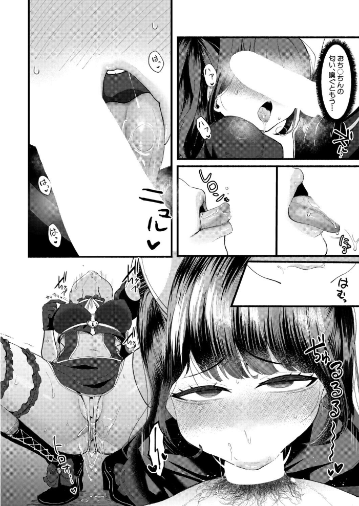 【エロ漫画】りな様の遠隔バイブに翻弄されるカップルの純愛ド淫乱物語【コンカフェ×おもちゃ×ヴァンパイア風味 サンプル画像