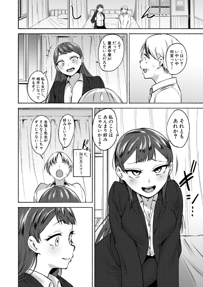 【エロ漫画】女教師が悩む男子生徒の童貞を筆おろしする学園系フェチの実話風描写 サンプル画像