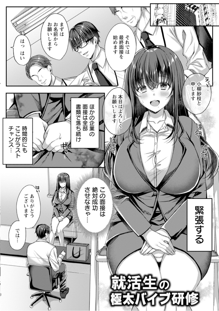 【エロ漫画】 神乳SEVEN vol.71 サンプル画像