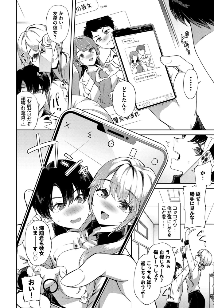 【エロ漫画】美乳ギャルと制服で迫る騎乗位パイズリ中出し潮吹きハメ撮り学園ラブ&Hw サンプル画像