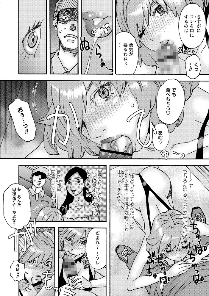 【エロ漫画】寝取られNTR美乳に孕む中出しフェラと騎乗位の乱交 ハーレム寄せ集めて淫語連呼する 快楽と背徳の蝕む夜！！ サンプル画像