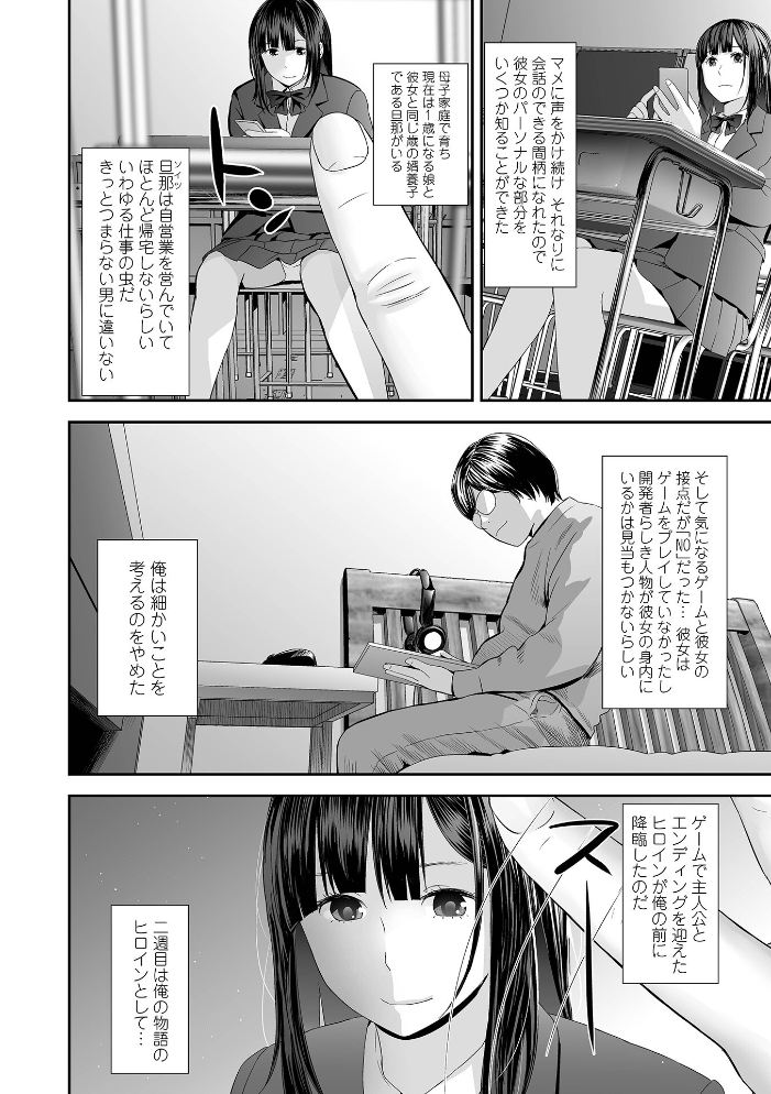 【エロ漫画】寝取られ系人妻の背徳セックス Fある中出しと潮吹き 騎乗位で露出する巨乳美熟女の禁断不倫!! サンプル画像