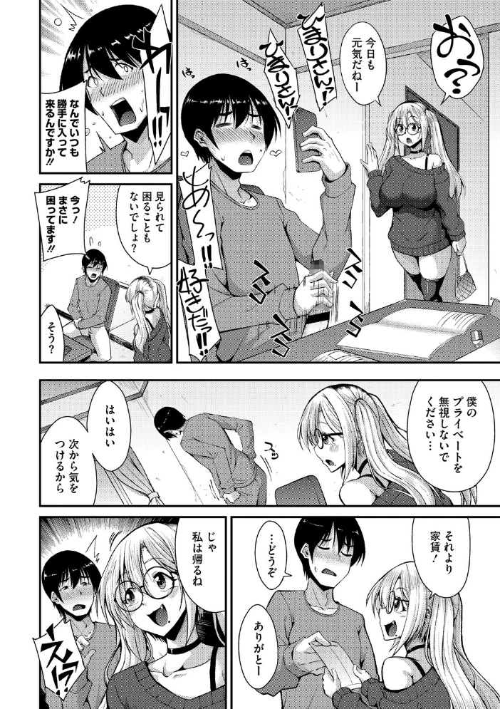 【エロ漫画】巨乳ギャル姉と彼氏がする中出しと騎乗位の夜、衝撃の寝取られセックスw サンプル画像