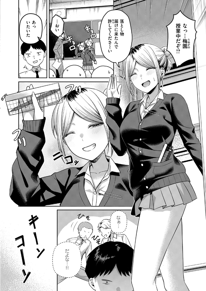 【エロ漫画】制服を脱がせたギャルが放課後にフェラと騎乗位で後輩を追い詰める話ｗ サンプル画像
