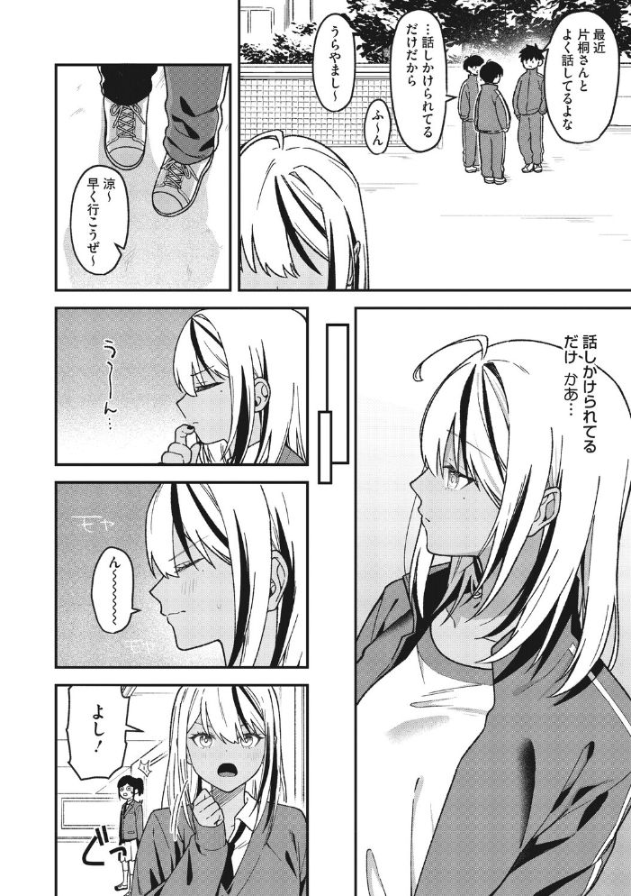 【エロ漫画】ギャルの涼が要君に想いを伝えるため巨乳でコスプレ猛アピールする夜のキスと騎乗位の物語w サンプル画像