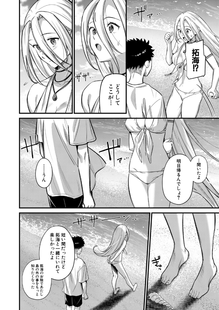 【エロ漫画】島の女たちと暮らす男が招くハーレム露出の乱交日常を描く物語！ サンプル画像