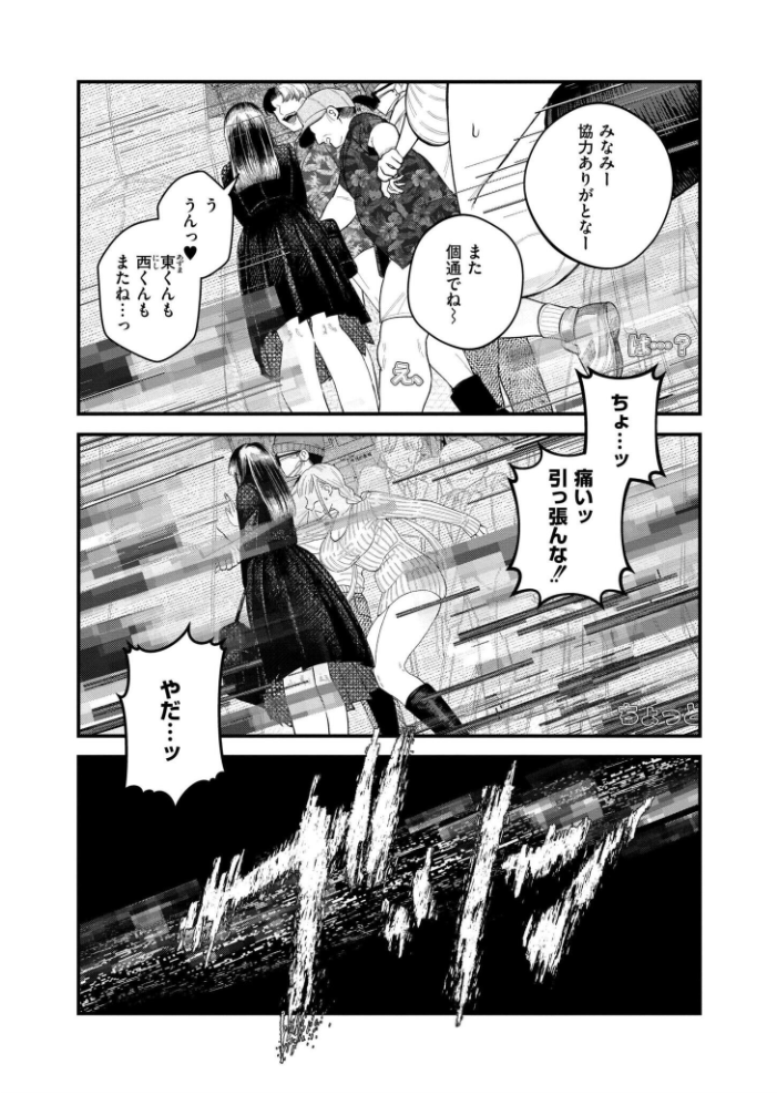 【エロ漫画】姉と巨乳の私が拘束中出しイラマチオに応える快楽を探る話！！ サンプル画像
