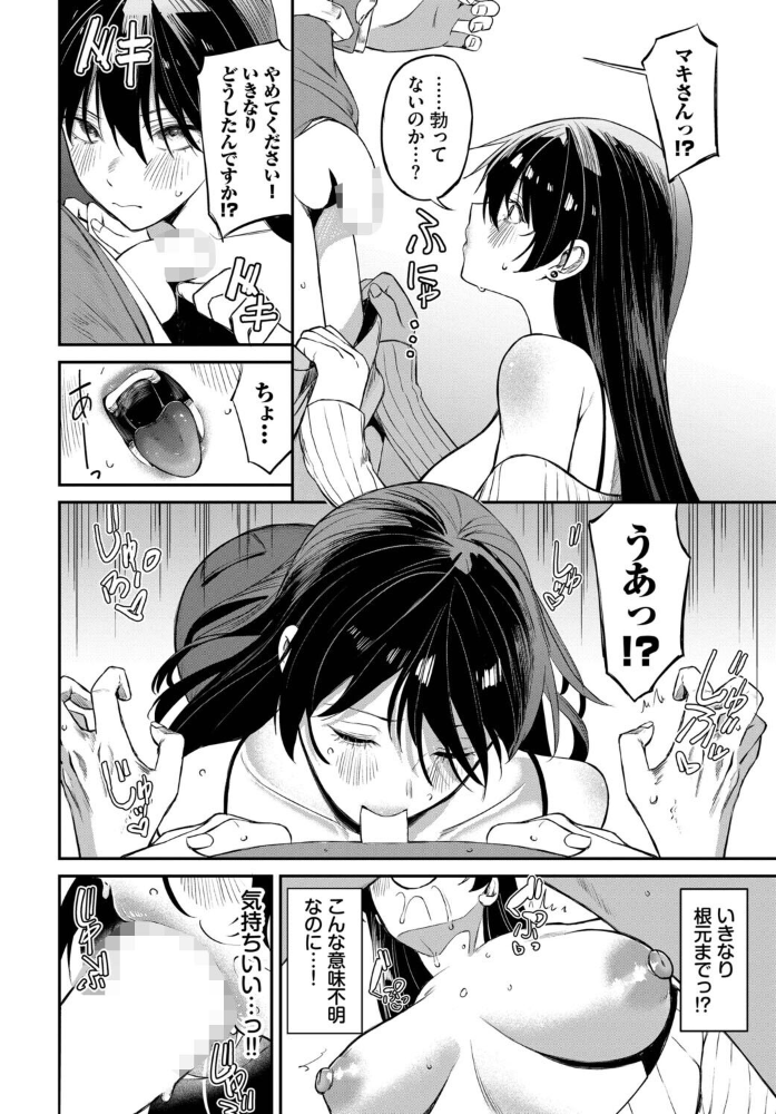 【エロ漫画】姉と過ごす夜、巨乳の彼女が私を虜にするフェラと騎乗位で中出しを求める愛欲の時間!! サンプル画像