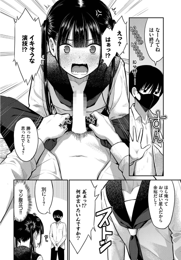 【エロ漫画】美乳クンニと手コキで誘う先輩に中出しフェラをねだる放課後の決闘っ! サンプル画像