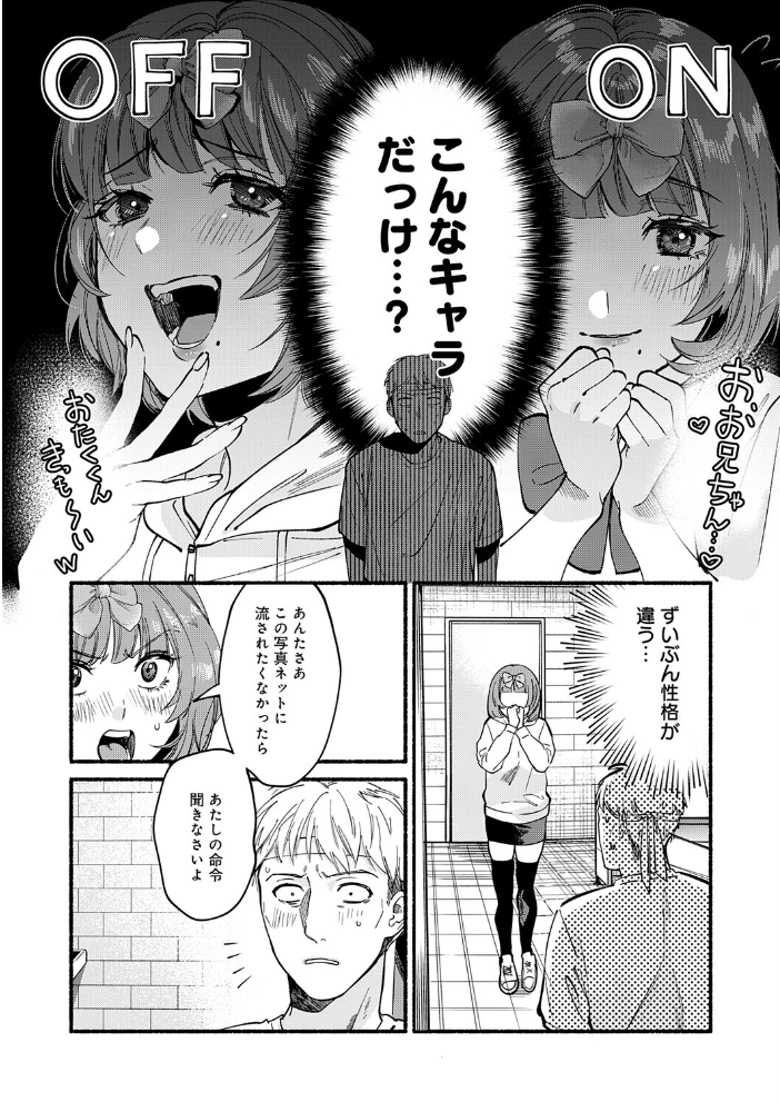 【エロ漫画】推しアイドルと淫らな戯れ。巨乳の彼女が中出しを受け止めるフェラとパイズリで夜の逆転劇を描く【伊藤あんよ!! サンプル画像