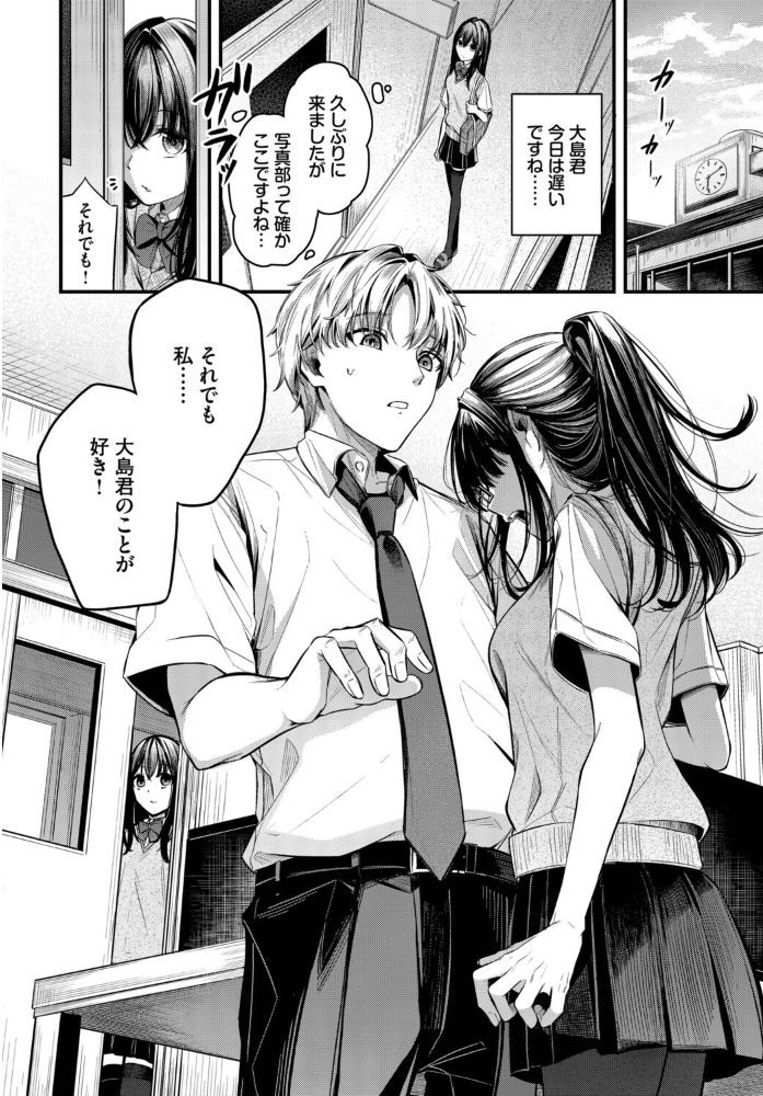 【エロ漫画】美乳の彼女と初めての告白後に始まる騎乗位と中出しのラブHｗ サンプル画像